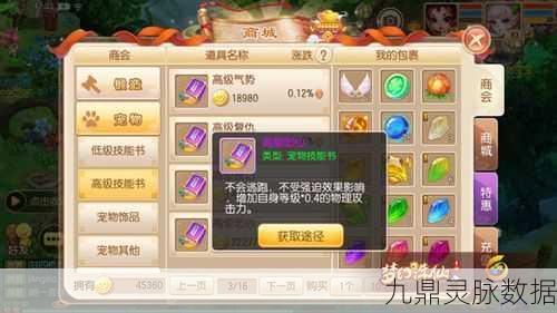 梦幻诛仙新宠驾到，北斗神驴闪耀仙界，驴年共庆大吉大利！