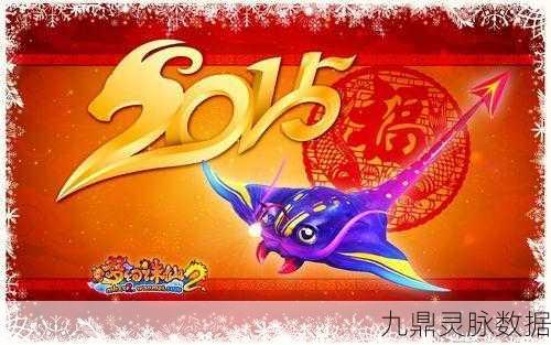 梦幻诛仙新宠驾到,北斗神驴闪耀仙界,驴年共庆大吉大利!