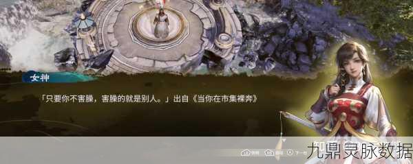 天命奇御归途存档秘籍大公开，助你游戏之旅畅通无阻