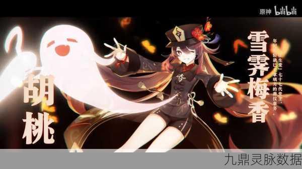 胡桃秘境探险全攻略,解锁原神胡桃传说任务