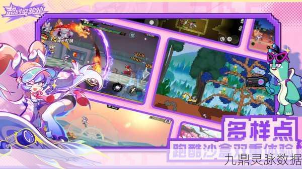 宇宙赛跑,穿梭星际的休闲跑酷新体验