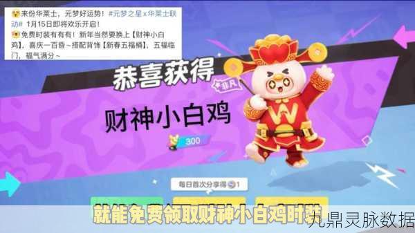 元梦之星携手华莱士，跨界联动开启梦幻之旅