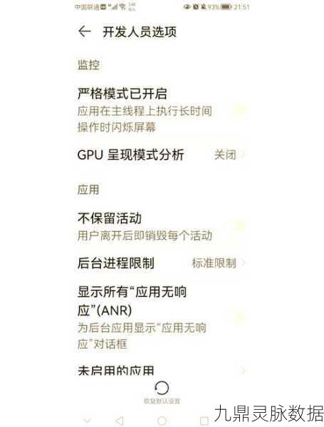 华为P30 Pro玩王者荣耀遭遇白屏困扰？解决方案来了！