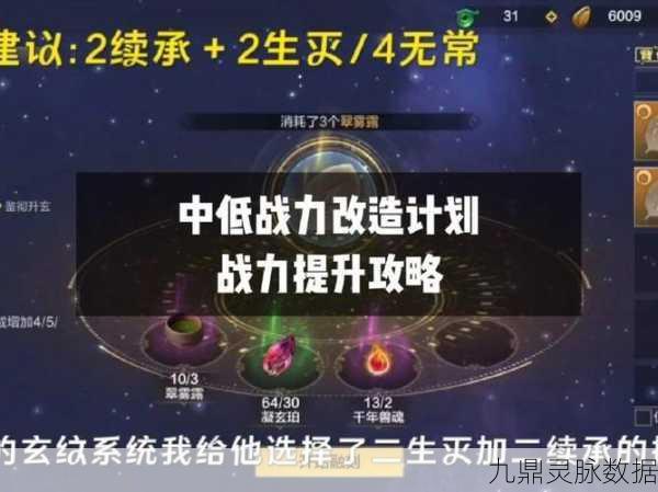 妄想山海全技能战力深度剖析与战力提升攻略