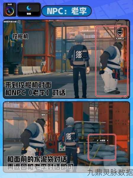 绝区零黑雁工地探秘，轻松解锁凯叔纪念币