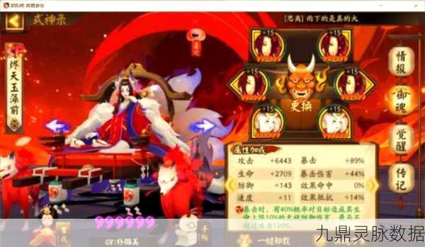 阴阳师烬天玉藻前性别之谜,男性式神还是性别转换?