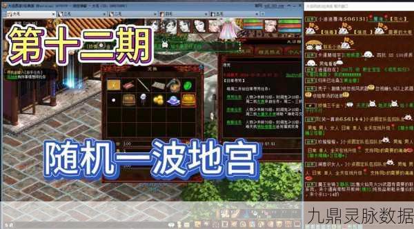 大话西游2地宫任务，揭秘珠子点亮技巧