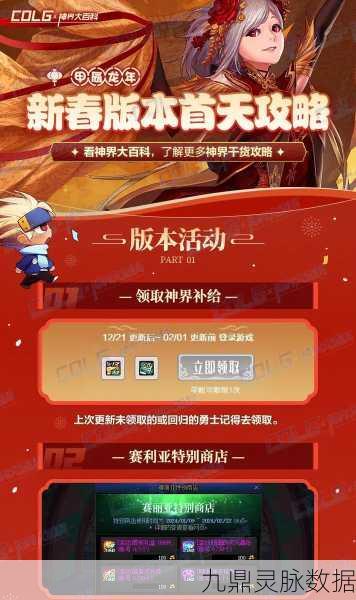 DNF双倍经验药礼包震撼上线,升级之旅从此加速!