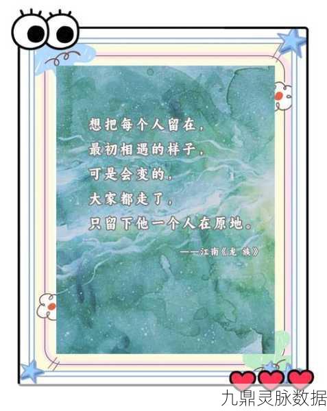 龙族感人名言大赏，唤醒内心深处的共鸣