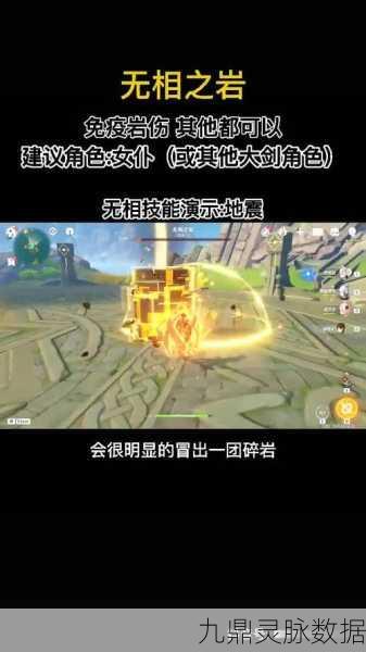 原神战斗艺术，深度剖析无相之岩攻略，征服岩石巨兽的秘诀