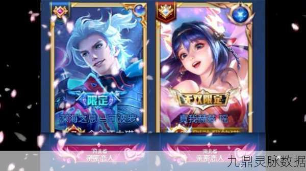 王者荣耀恋人关系不显示？原因揭秘与解决方案
