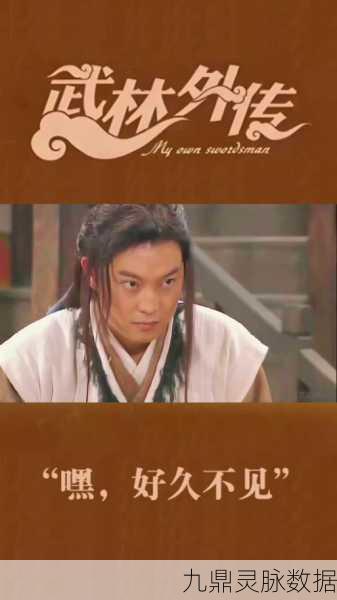 武林外传经典角色揭秘，南宫残花的扮演者是谁？