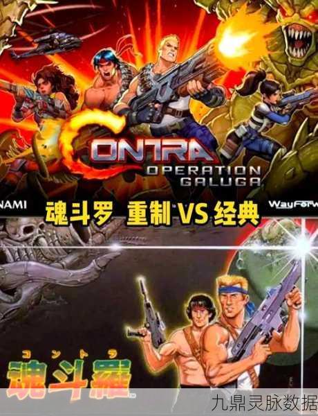魂斗罗归来,一命通关地狱,挑战你的极限,热血重燃经典记忆!