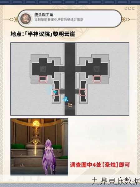 崩坏星穹铁道滴下班卡成就解锁秘籍