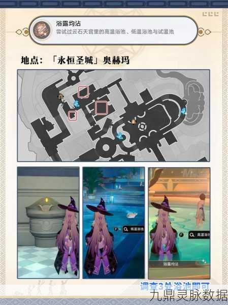 崩坏星穹铁道滴下班卡成就解锁秘籍