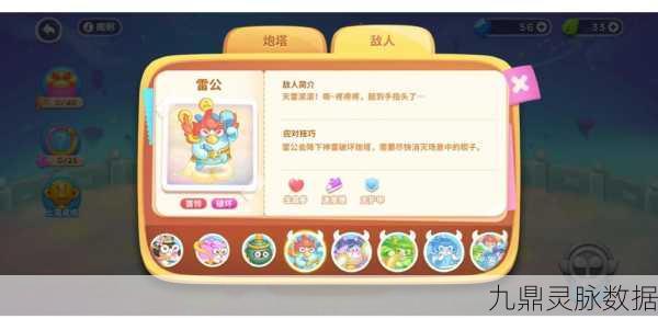 保卫萝卜新篇章，揭秘空中战力的巅峰武器