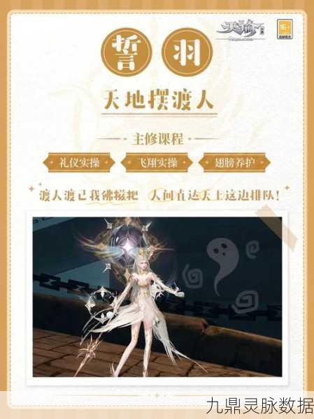 端木澄心动秘籍解锁，天谕手游好感度飙升秘籍大公开