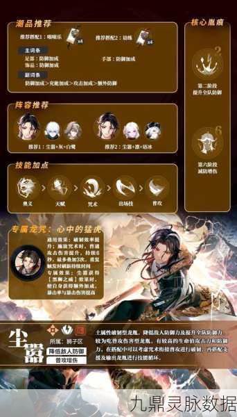 归龙潮笼鸟挑战深度剖析,意未平任务全攻略与实战秘籍