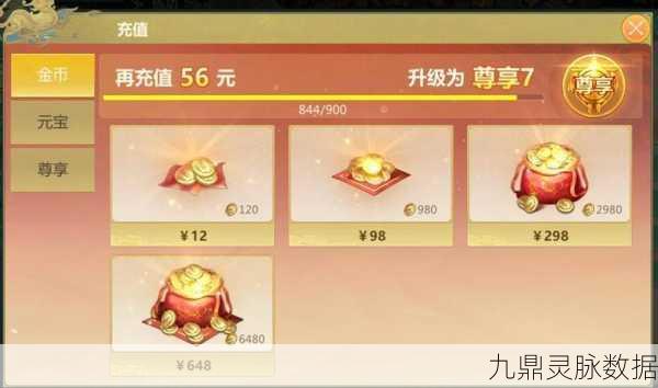 剑侠世界手游，六级宝石成本效益大揭秘，你的钱包准备好了吗？