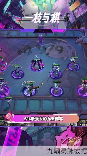 云顶之弈7幻灵战队，解锁上分新姿势