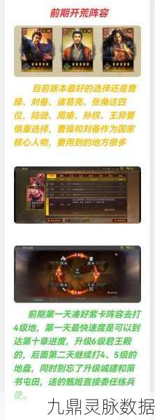 三国志战略版,俘虏状态解除全攻略
