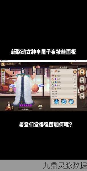 阴阳师新区盛启，6元解锁式神同行特权新篇章！