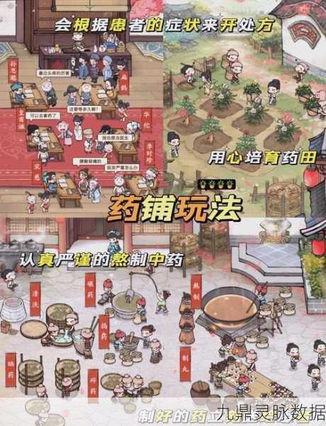 穿越古风商海，体验风流大掌柜的商战风云