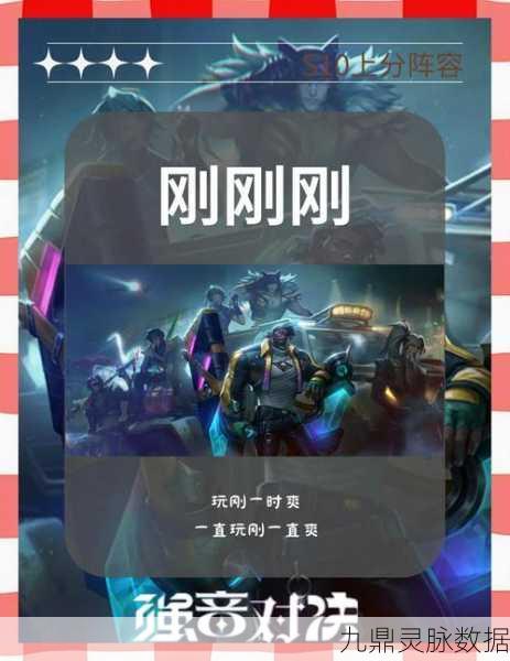 云顶之弈挂机流深度解析,轻松上分新策略