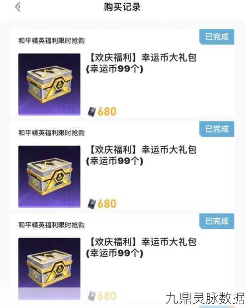 和平精英幸运币获取全攻略,解锁抽奖新姿势
