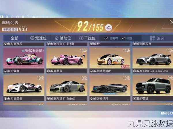 王牌竞速启程攻略,初始车辆选择大揭秘