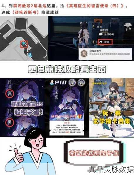 崩坏星穹铁道不在服务区难题全解析