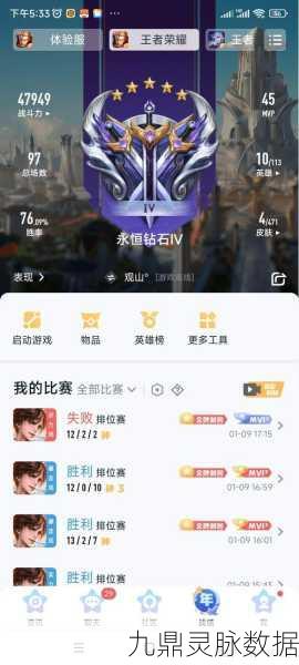 王者荣耀与QQ深度联动，解锁好友对战，社交娱乐新境界