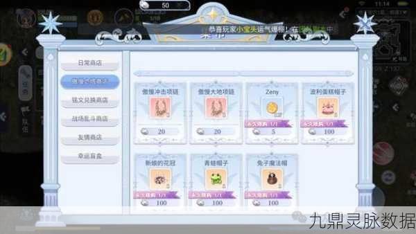仙境传说RO手游深度探索，稀有羊驼坐骑获取秘籍大公开