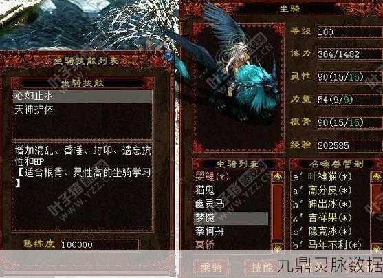 大话西游2深度探索,男鬼坐骑技能搭配终极策略