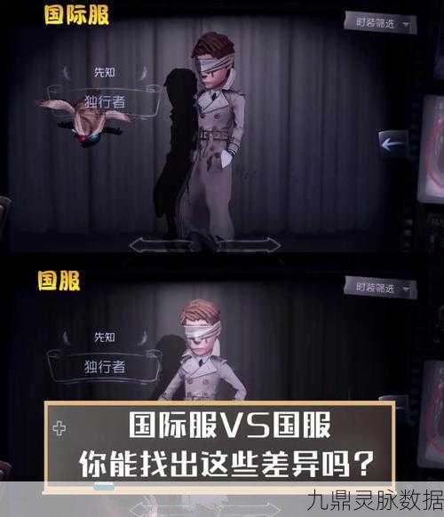 原神深度探索,国际服VS国服,差异全揭秘