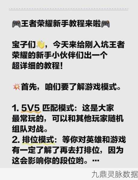 王者荣耀，十二岁少年如何合理安排游戏时间，享受健康竞技乐趣