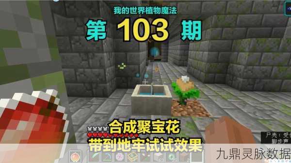 我的世界植物魔法泰拉武器耐久维修全攻略