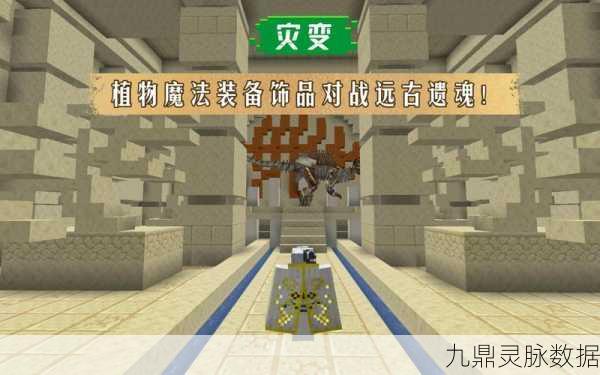 我的世界植物魔法泰拉武器耐久维修全攻略