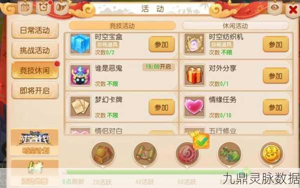 梦幻西游神器积分兑换指南，解锁顶级装备与珍稀道具