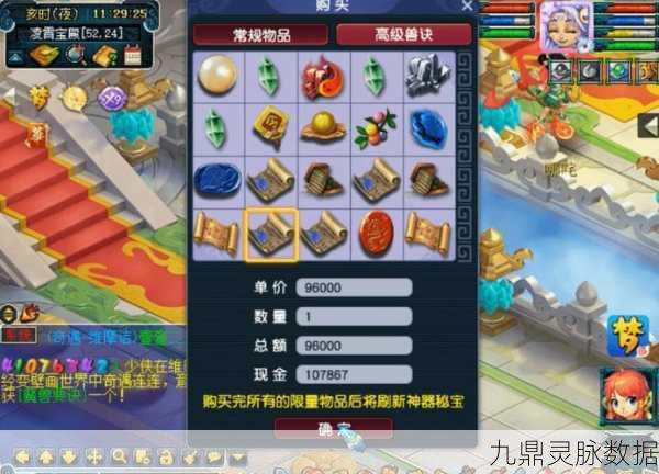 梦幻西游神器积分兑换指南,解锁顶级装备与珍稀道具