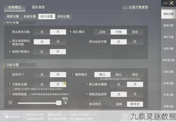 和平精英前方有危险快捷消息设置指南