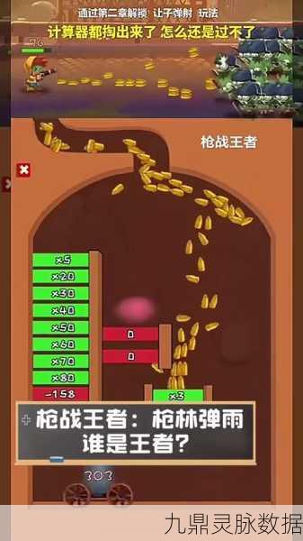 疯狂奇兵战场，枪林弹雨中的射击盛宴