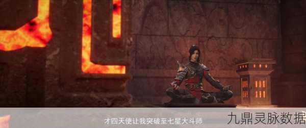 萧炎晋升斗王之路,陨落心炎的炙热洗礼