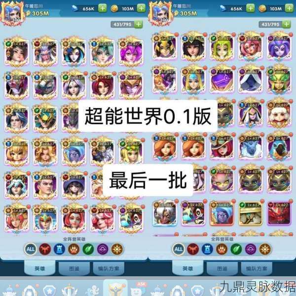 厄难女王崛起,超能世界天赋加点全攻略