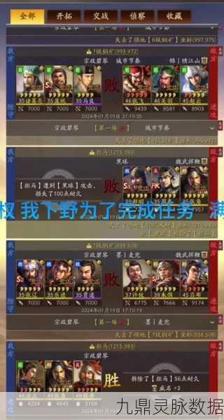 三国志战略版，如何应对侠客军的占领挑战