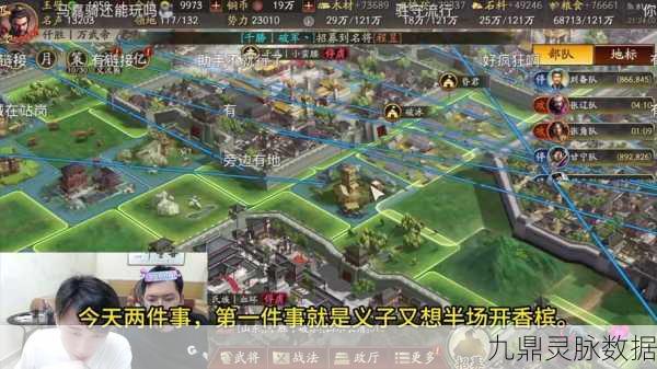 三国志战略版,如何应对侠客军的占领挑战