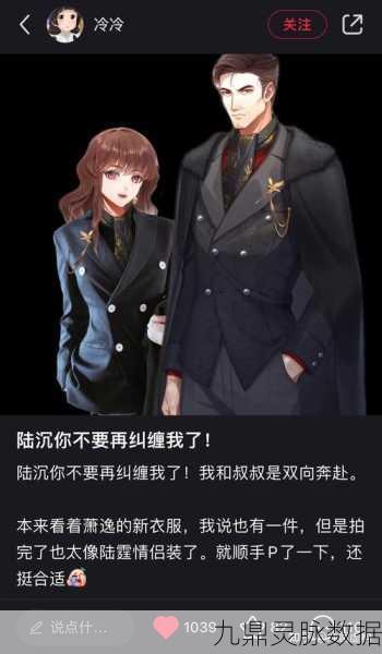 光与夜之恋陆沉配音更迭,刘北辰老师倾情献声