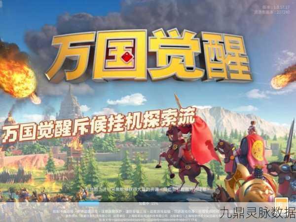 万国觉醒,神兵珍宝图纸解锁全攻略