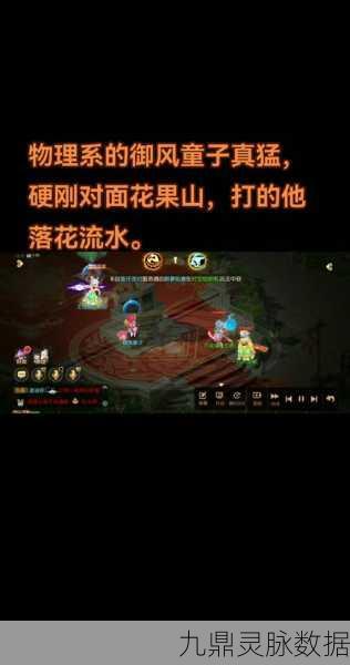 梦幻西游手游，御风攻宠8技能效果全揭秘