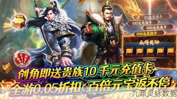 虎啸三国，超大地图策略激战，重塑三国梦